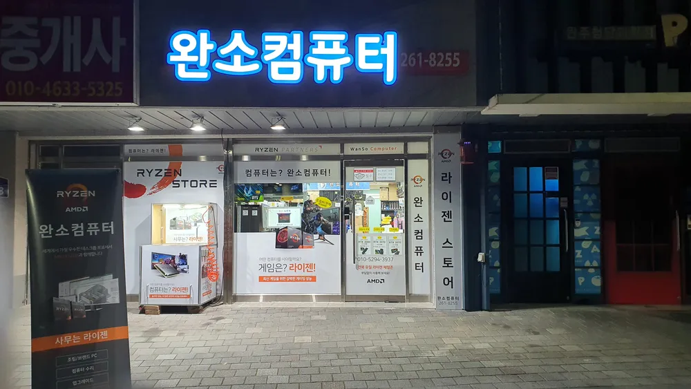 완소컴퓨터 대표 이미지