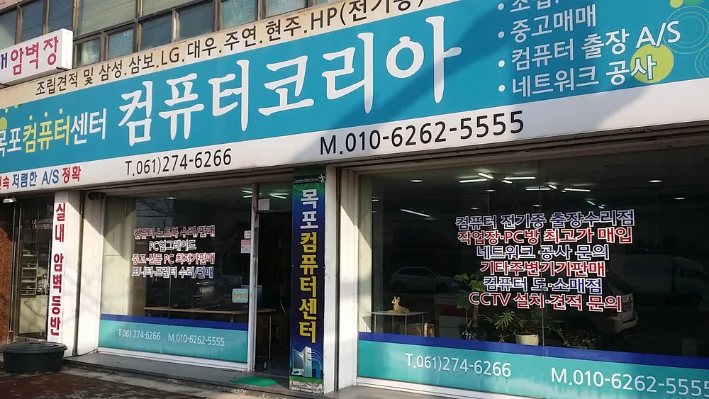 컴퓨터코리아 대표 이미지