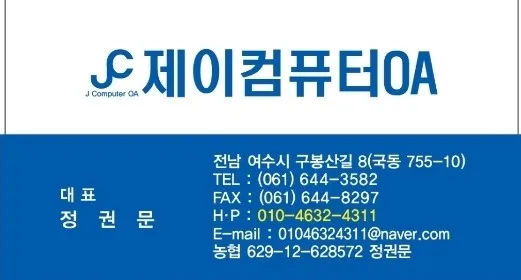 제이컴퓨터OA 대표 이미지