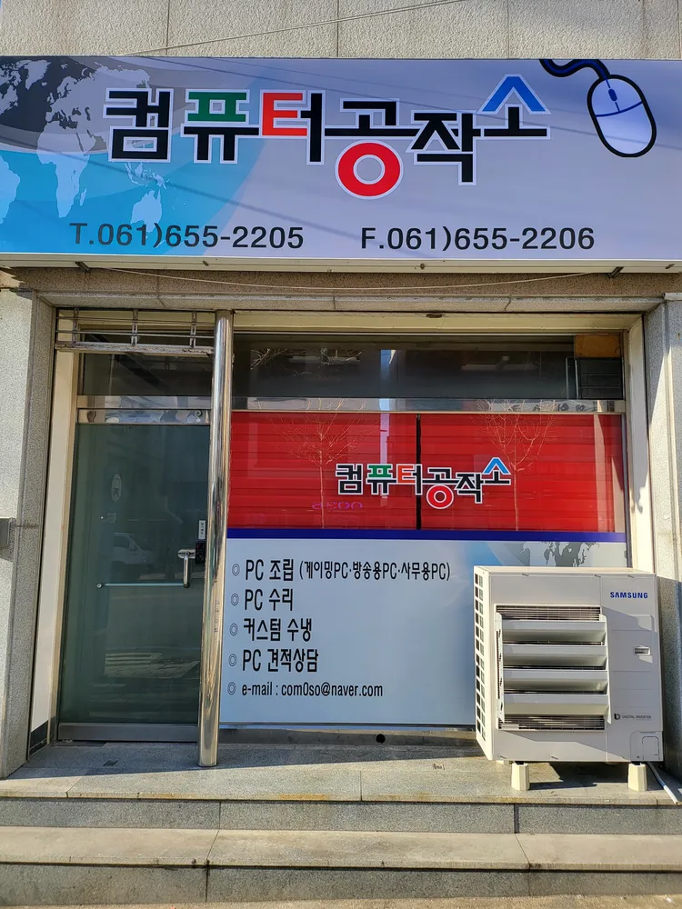 컴퓨터공작소 대표 이미지