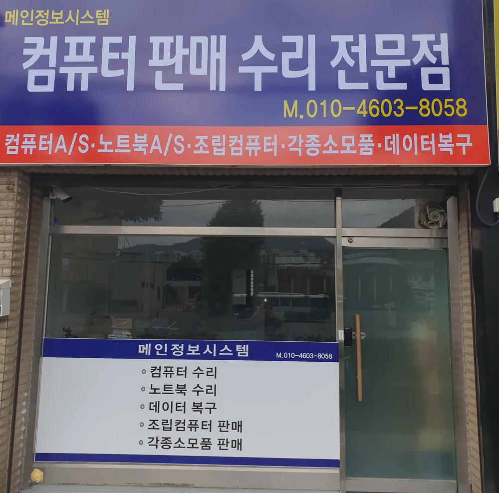 메인정보시스템 대표 이미지
