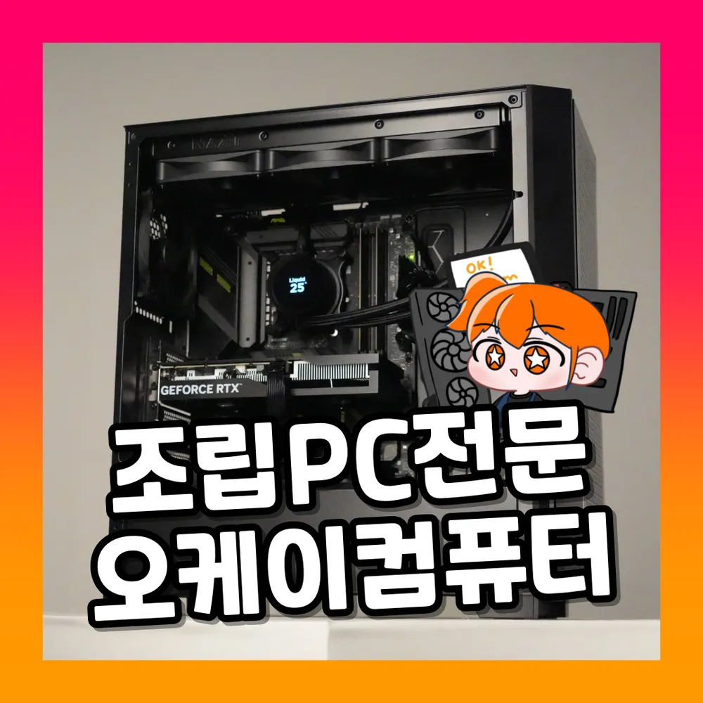 오케이 컴퓨터 대표 이미지