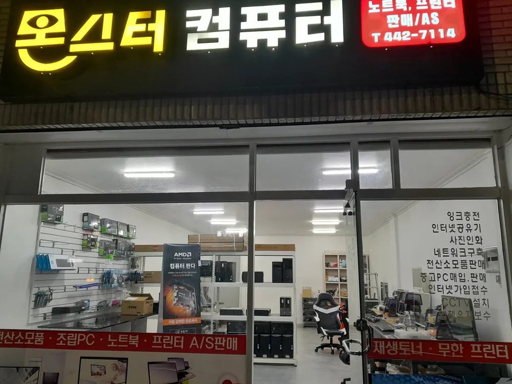 몬스터컴퓨터 대표 이미지
