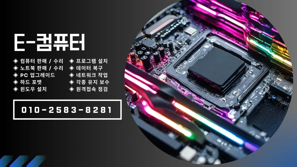 e컴퓨터 대표 이미지