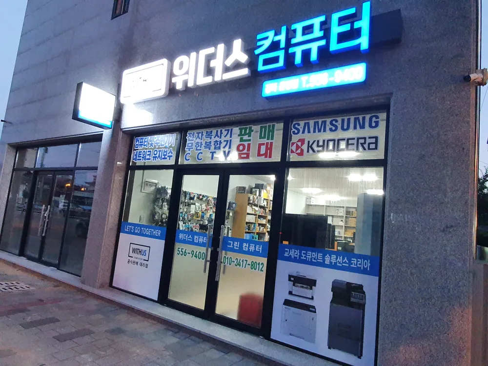그린컴퓨터 대표 이미지