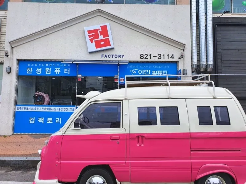 컴팩토리 대표 이미지