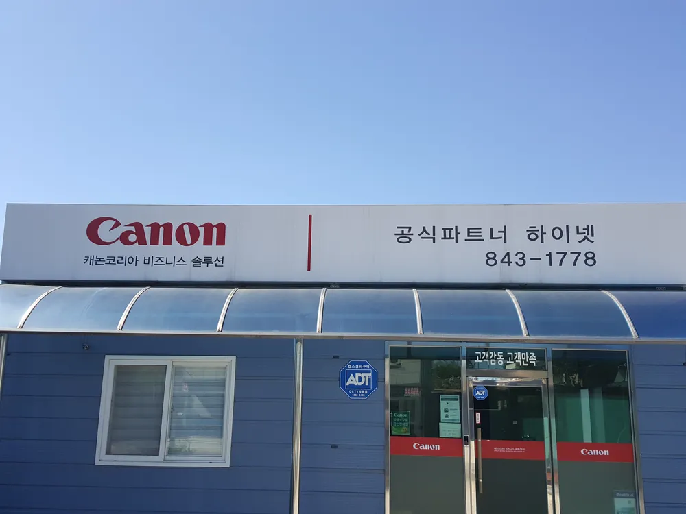하이넷 대표 이미지
