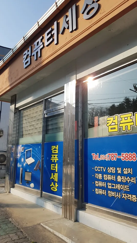 컴퓨터세상 대표 이미지
