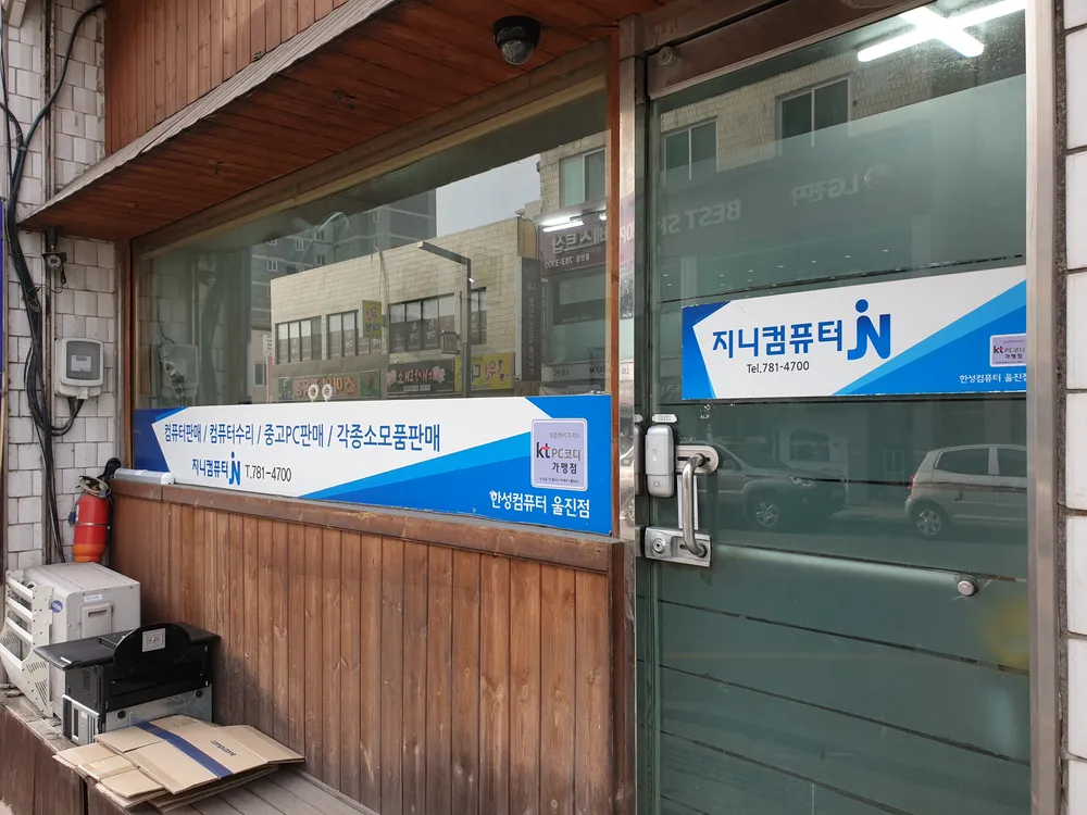 지니컴퓨터 대표 이미지
