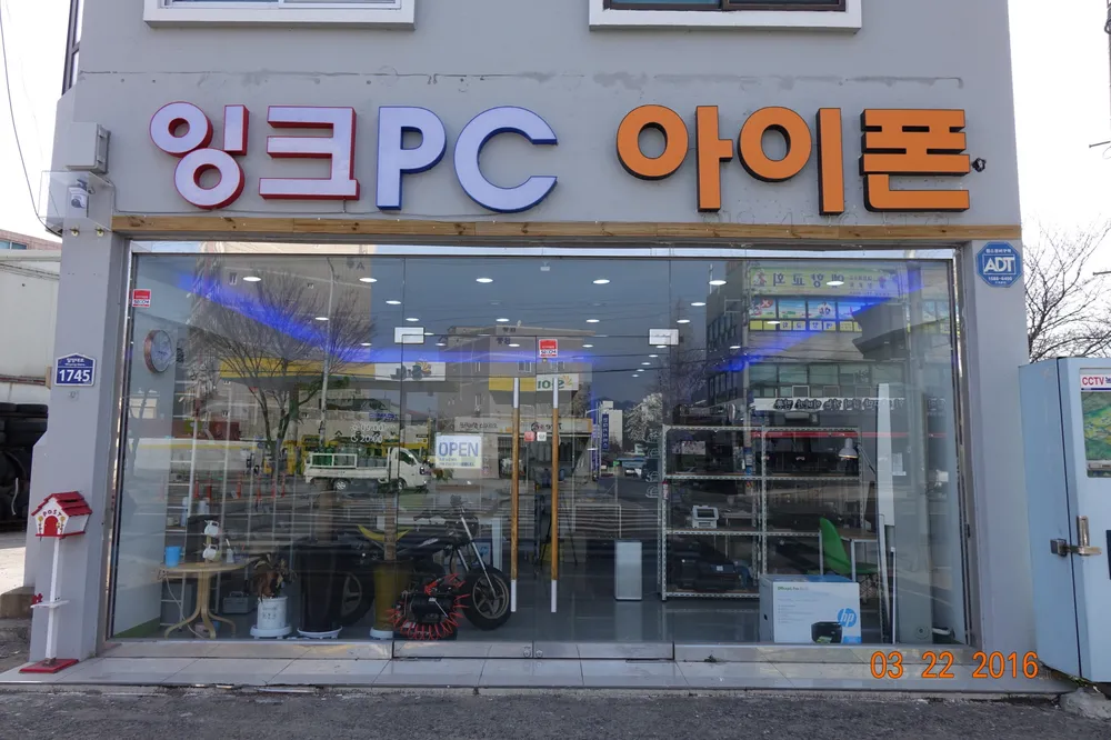 잉크피씨앤아이폰 대표 이미지