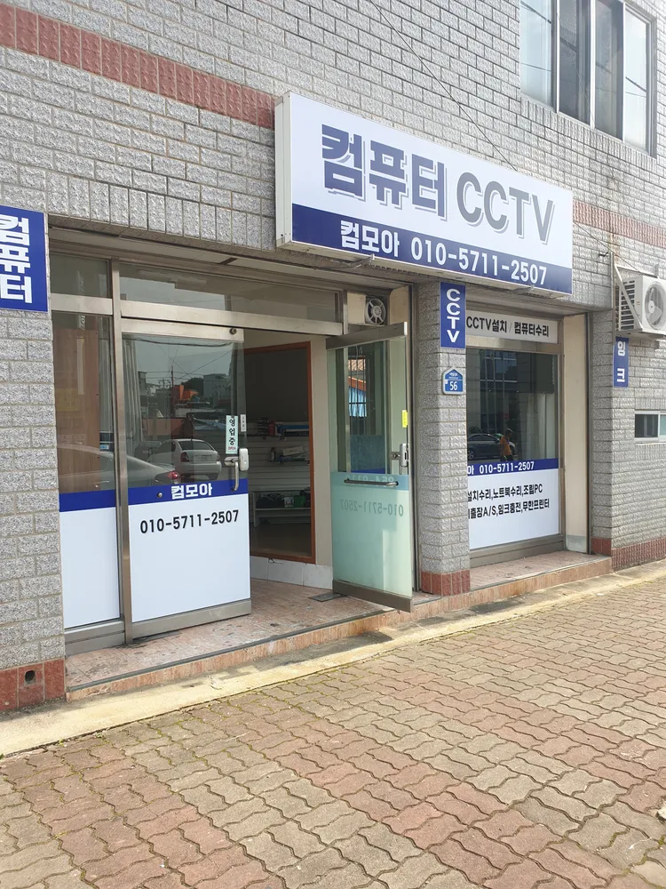 컴모아 대표 이미지