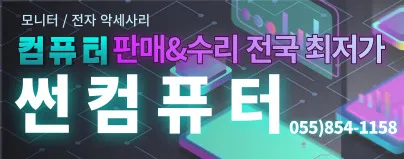 썬컴퓨터 대표 이미지