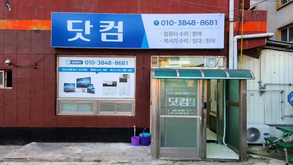 닷컴정보 대표 이미지