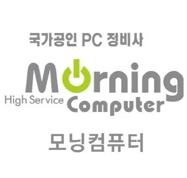 모닝컴퓨터 대표 이미지