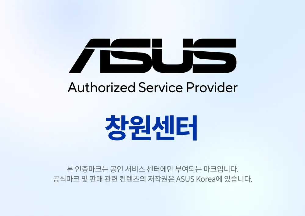 ASUS 공인서비스 창원센터 대표 이미지