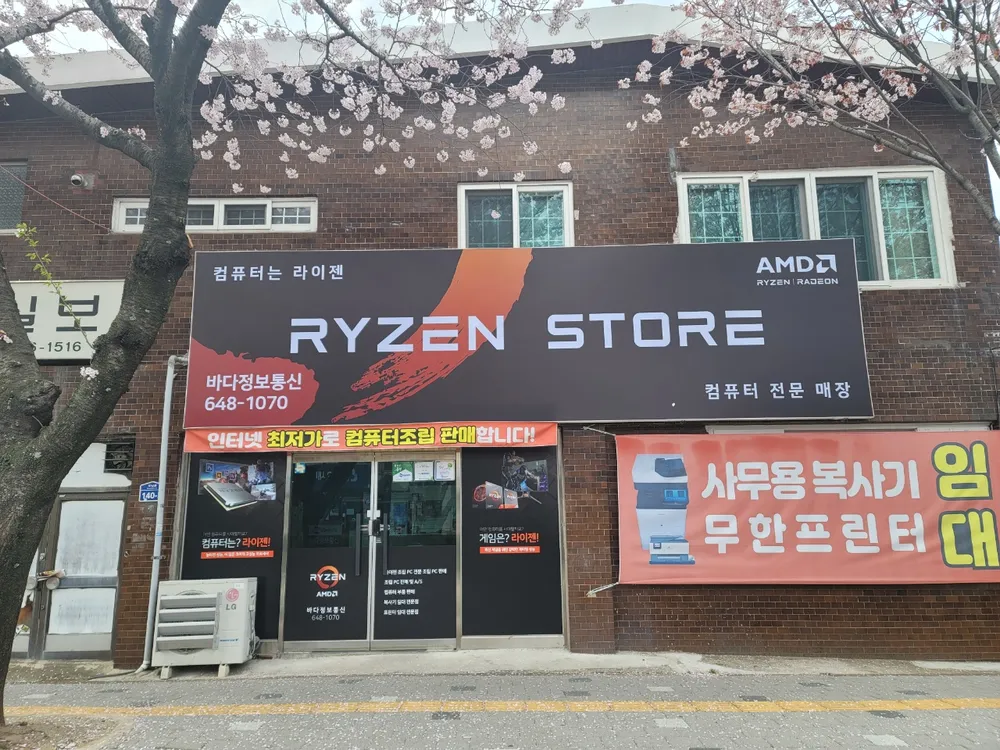 바다정보통신 대표 이미지