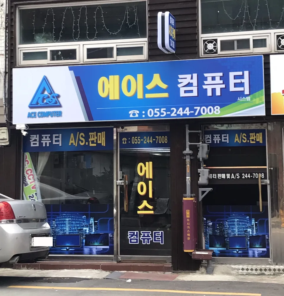 에이스시스템 대표 이미지