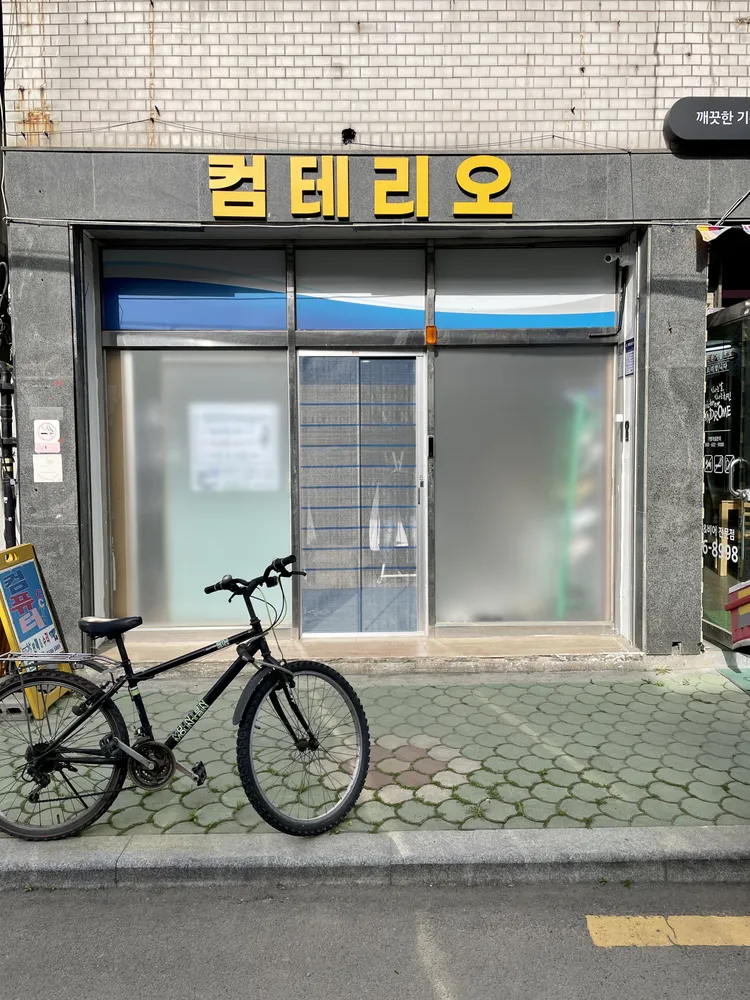 컴테리오 대표 이미지