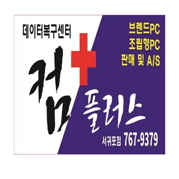 컴플러스 대표 이미지