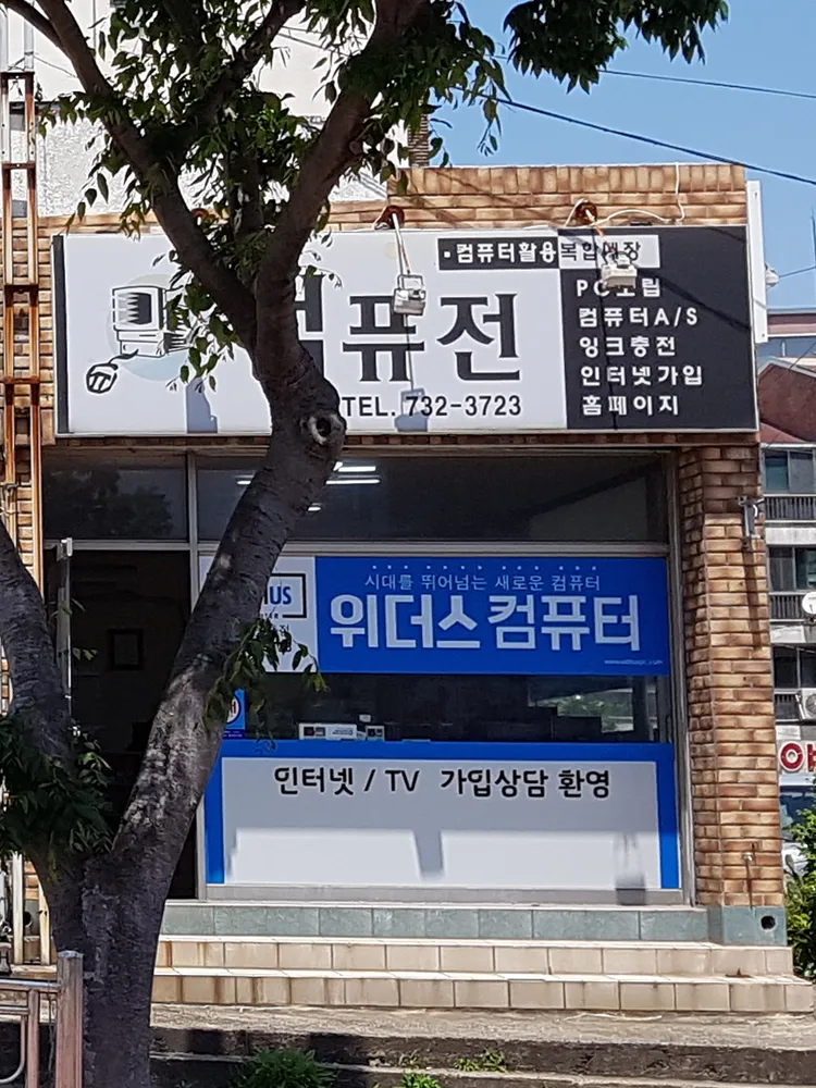 컴퓨전 대표 이미지