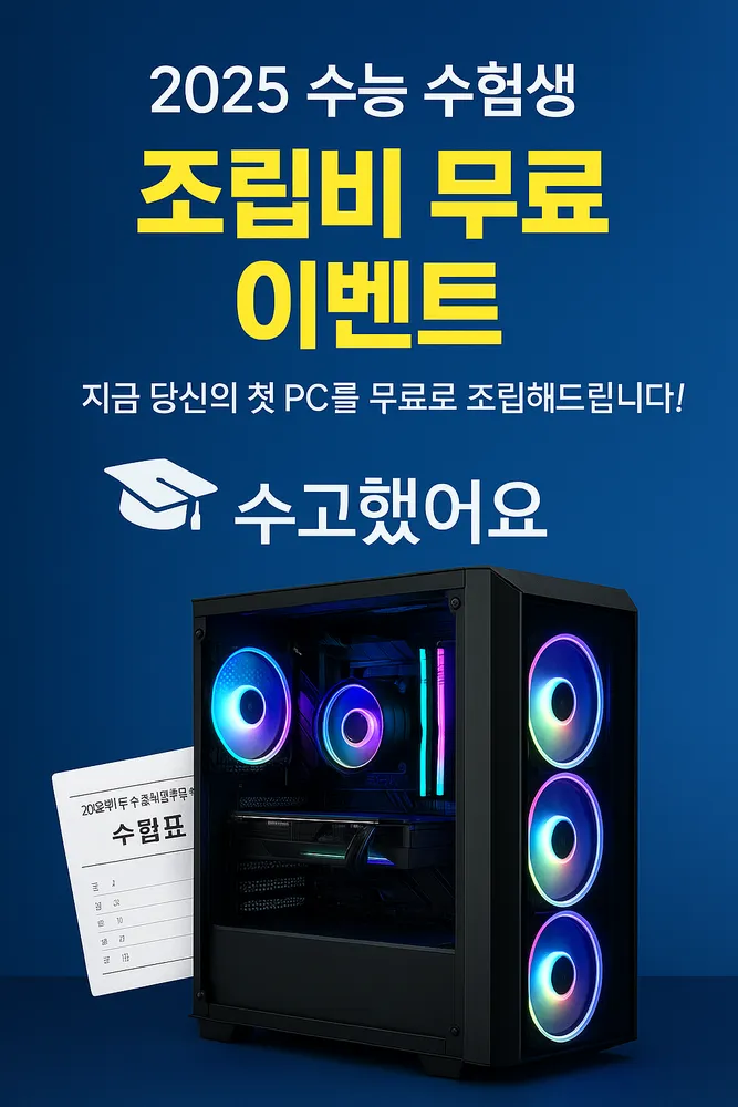 컴퓨터하우스 제주점 대표 이미지