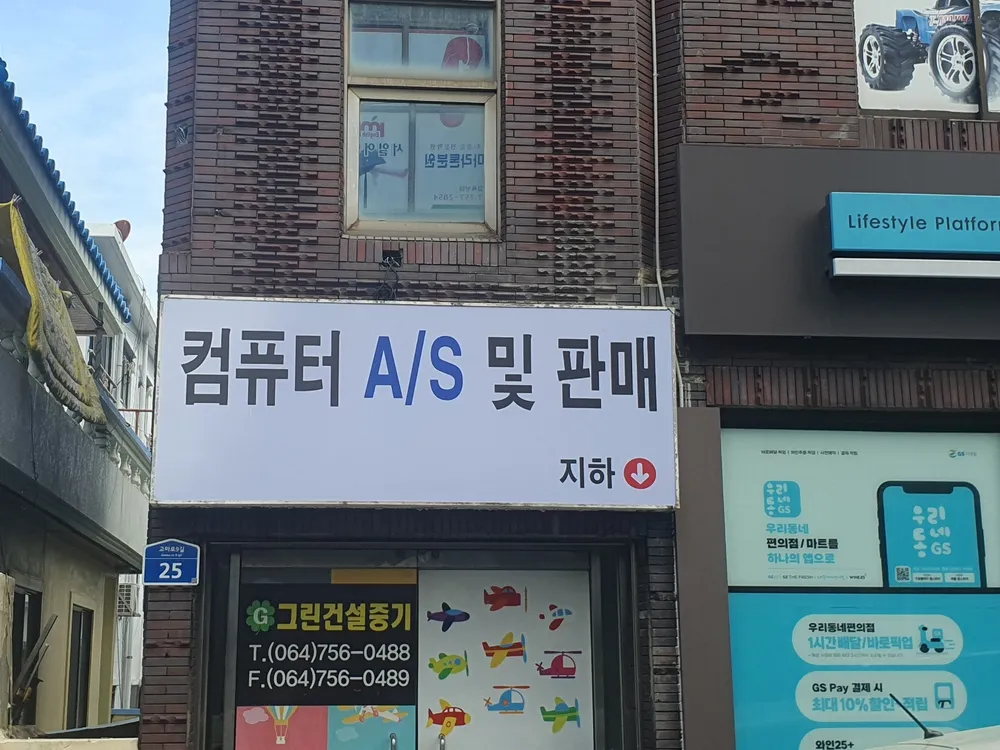 제주픽셀컴퓨터 대표 이미지