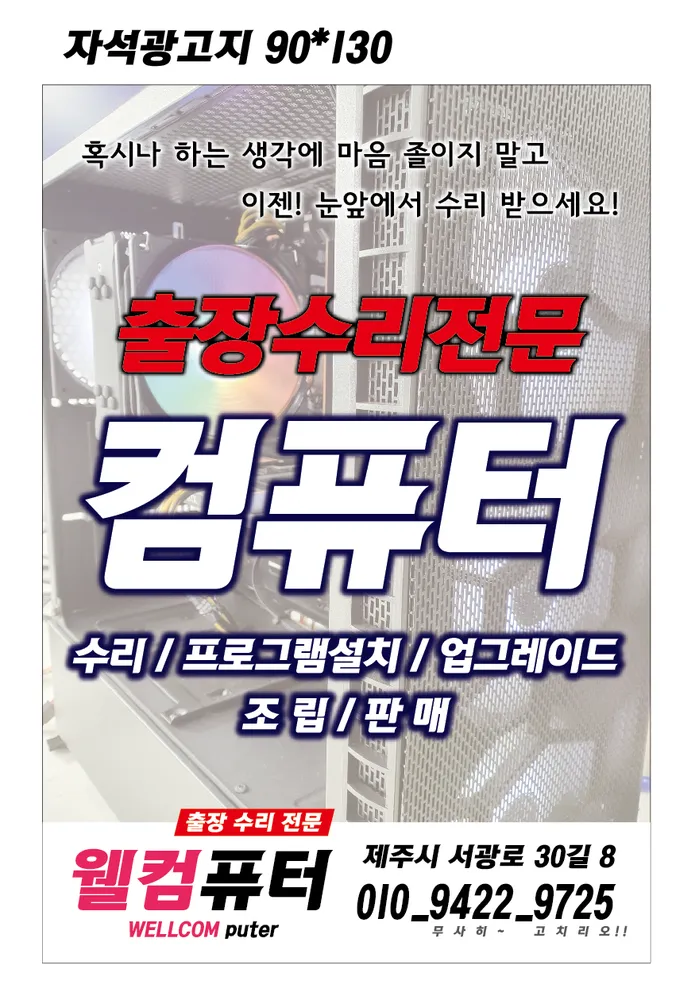 웰컴퓨터 대표 이미지