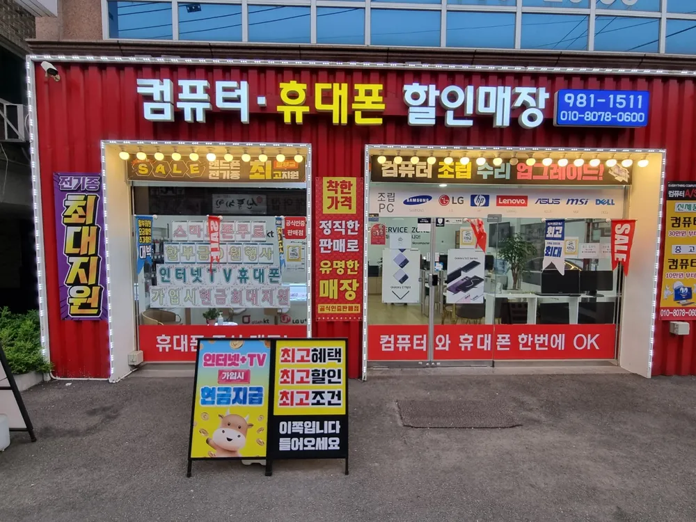 스카이컴퓨터 대표 이미지