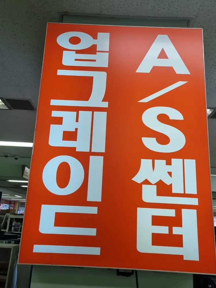 대천시스템 대표 이미지