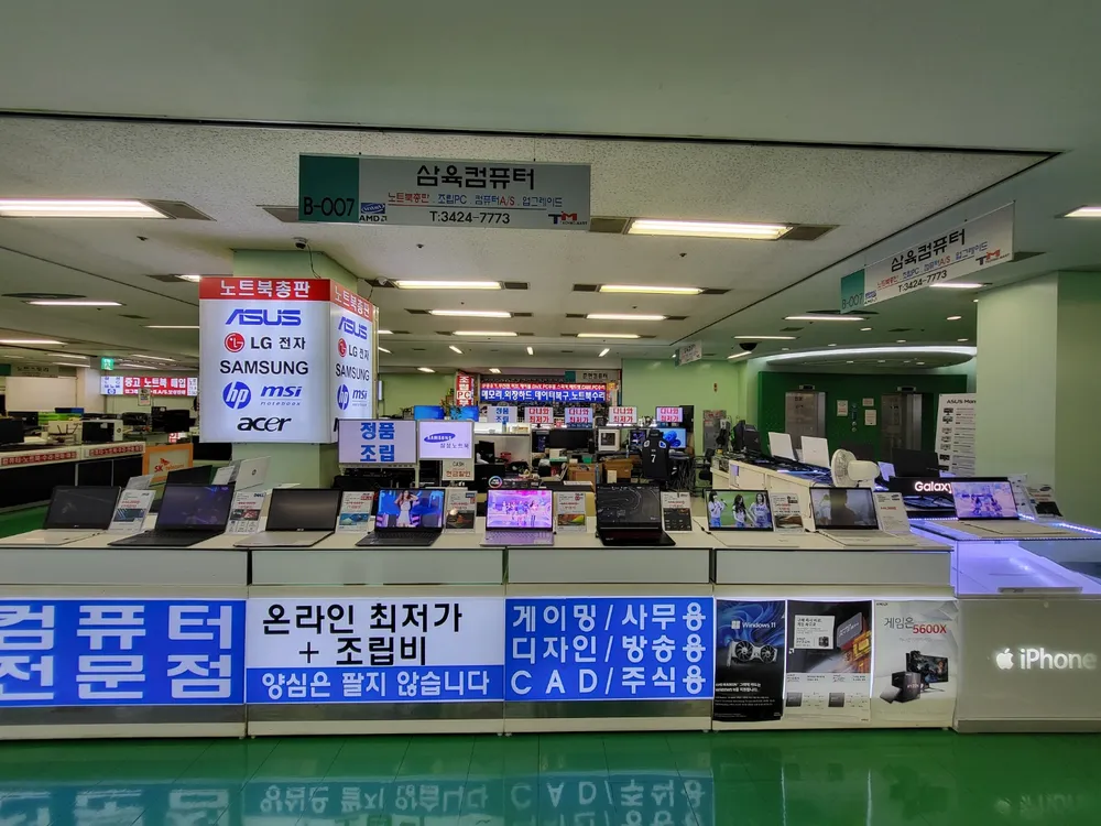삼육컴퓨터 대표 이미지