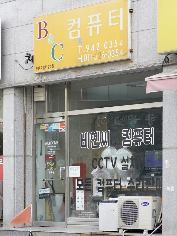 비엔씨시스템 대표 이미지