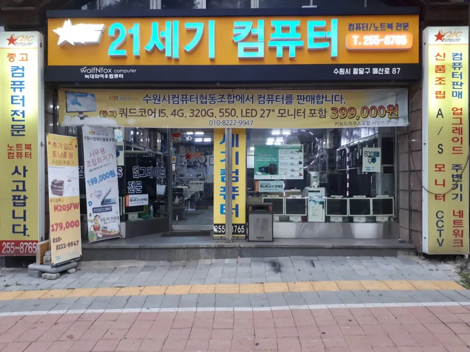 21세기컴퓨터 대표 이미지