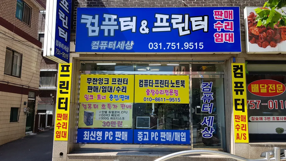 컴퓨터세상 대표 이미지