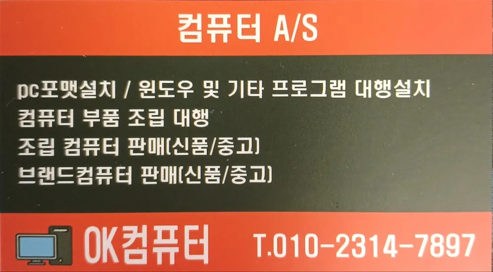 OK컴퓨터 대표 이미지