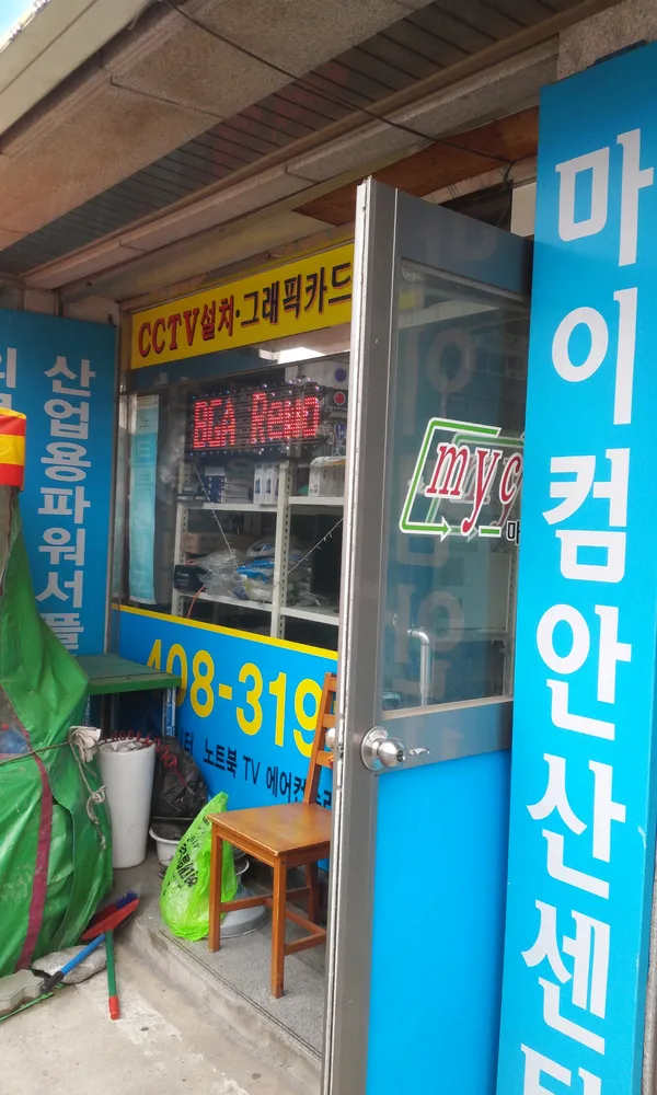 마이컴 대표 이미지