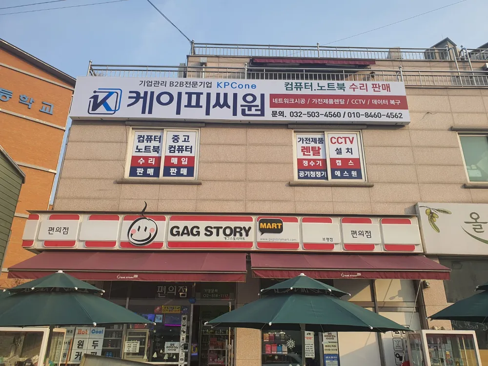 24시컴퓨터수리판매네트워크랜공사CCTV설치케이피씨원 대표 이미지