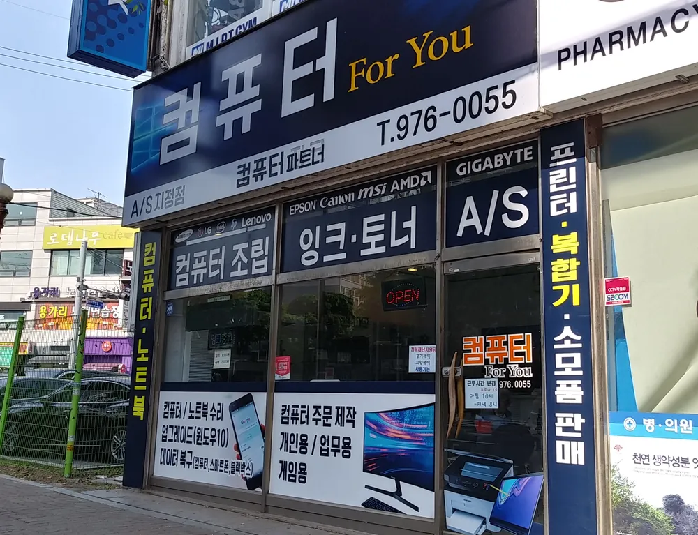 컴퓨터파트너 대표 이미지