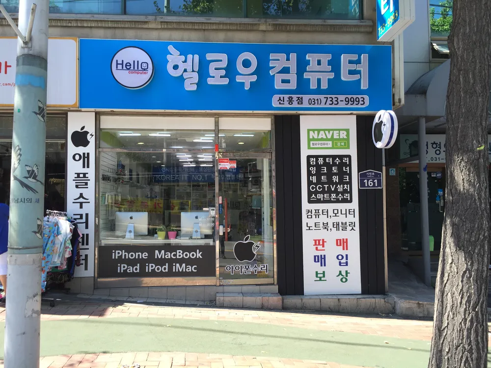 컴퓨터수리 대표 이미지