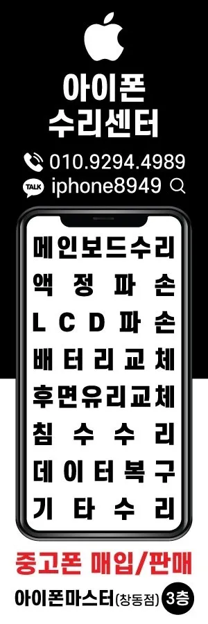 강북애플수리아이폰마스터 대표 이미지