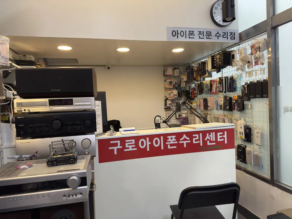 아이폰리페어 대표 이미지