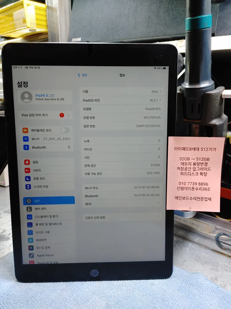아이폰수리365 대표 이미지