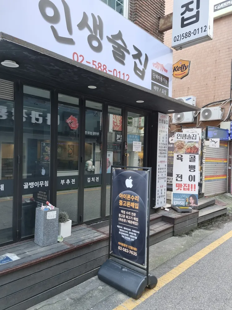 아이폰장인 대표 이미지