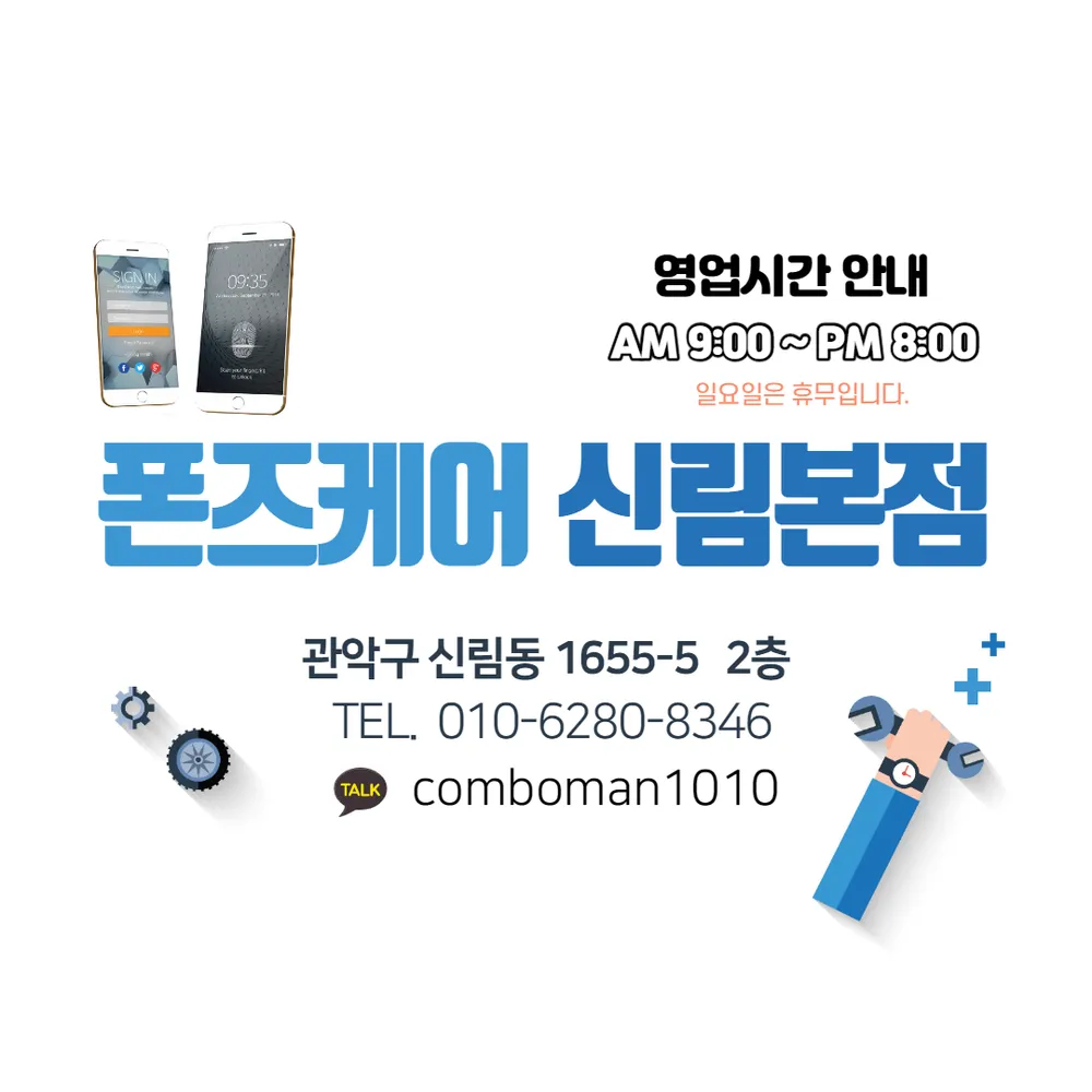 폰즈케어 구디아이폰수리 대표 이미지