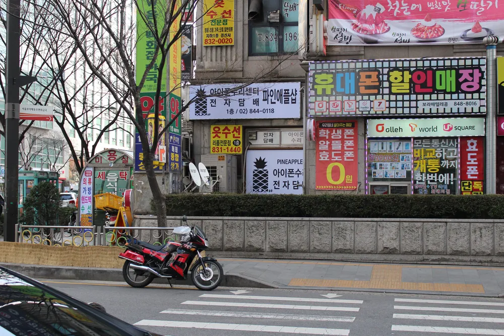 파인애플샵 신림신대방아이폰수리 대표 이미지