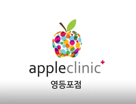 애플클리닉 영등포 아이폰수리센터 대표 이미지