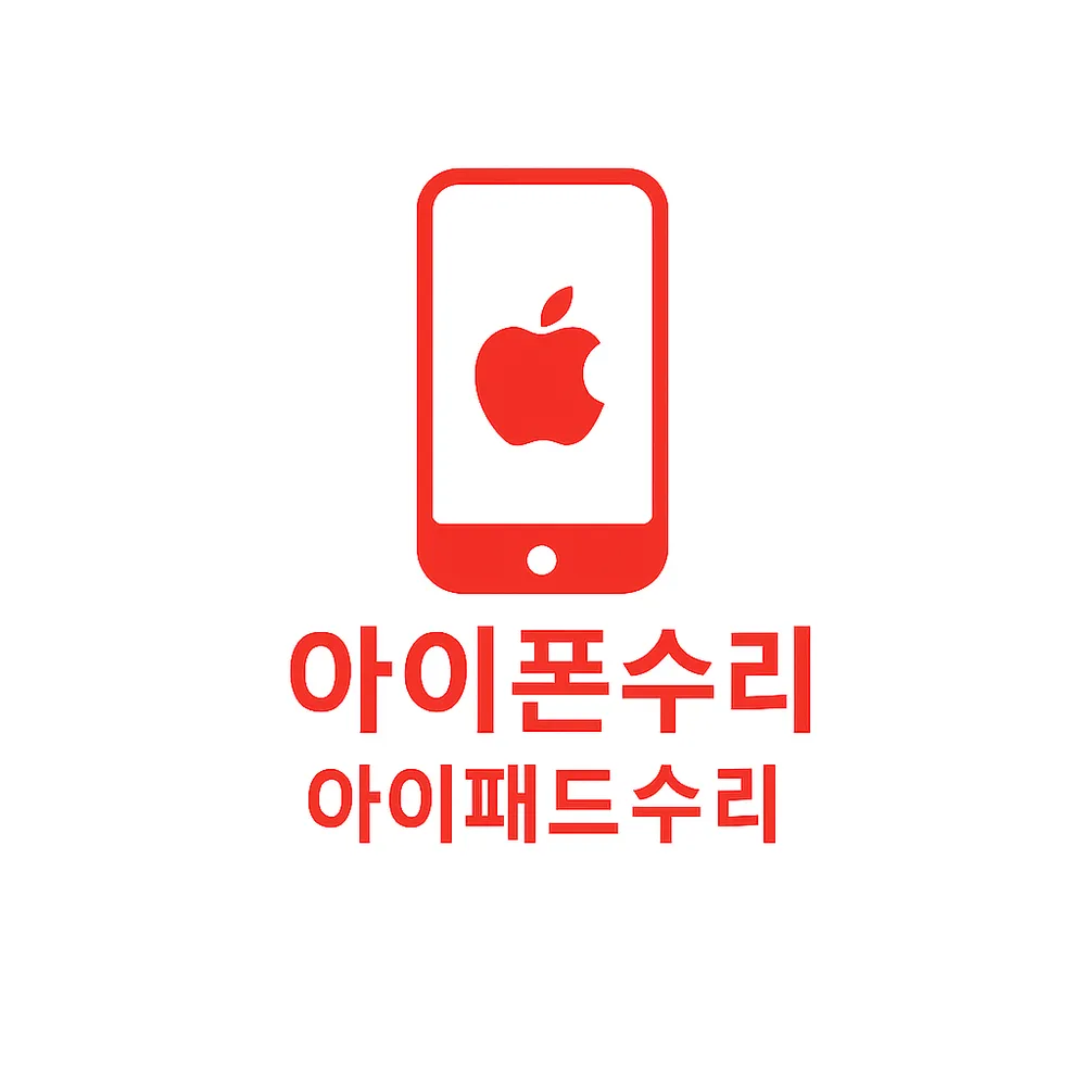 상봉역아이폰수리점중랑역 대표 이미지