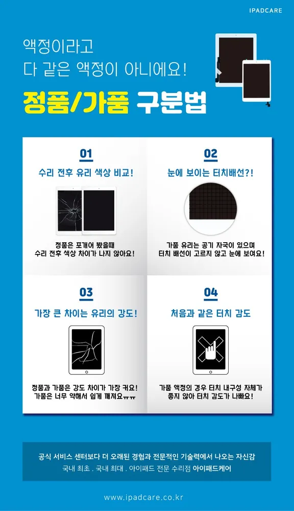 아이패드케어 대표 이미지