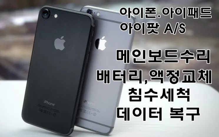 은평구아이폰수리픽스샵 대표 이미지