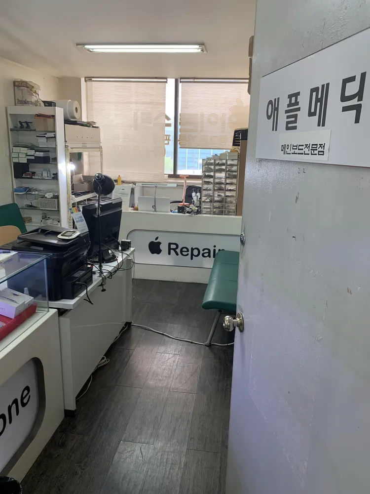 애플메딕 잠실아이폰수리 대표 이미지