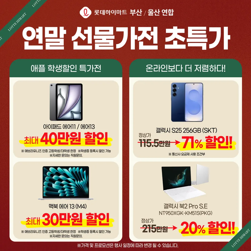 Apple 공인서비스 롯데하이마트 광복롯데몰점 대표 이미지